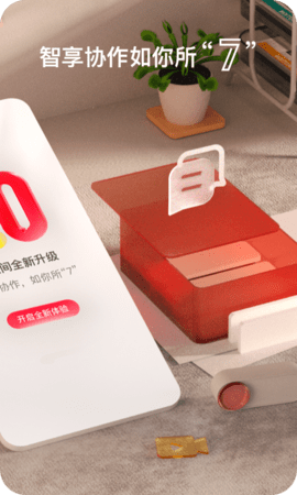 友空间手机最新版图2