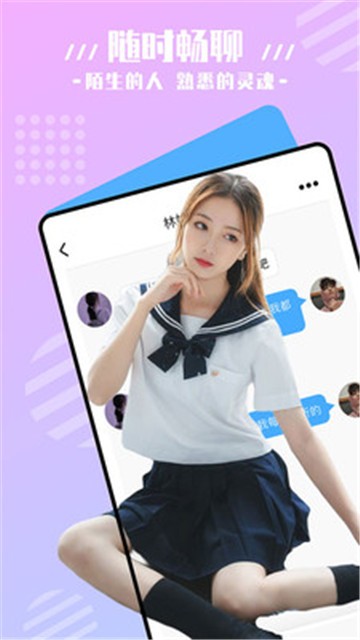麦芽交友图1