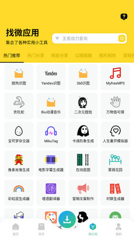资源大师plus安卓版图3