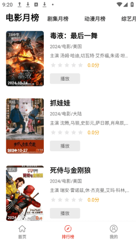 剧荒-图2