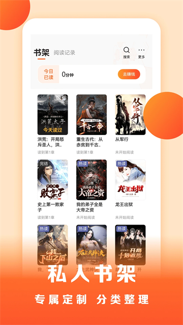 盛读小说图2