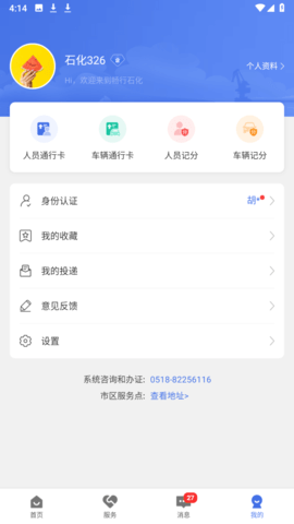 畅行石化图4