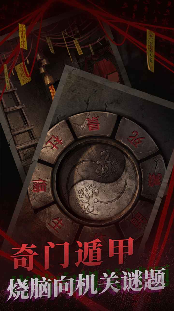 纸嫁衣2奘铃村(1)
