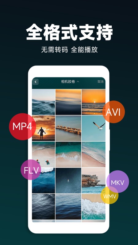 私密影院播放器官方版图4