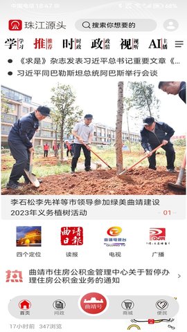 珠江源头