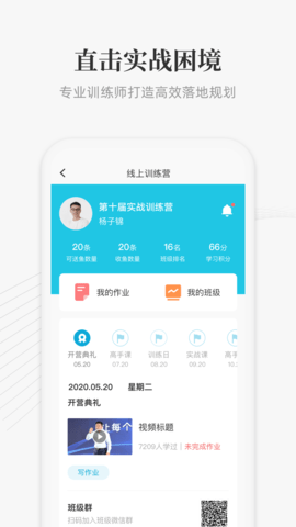 大春之道(5)