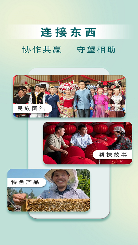 惠民发布官方最新版图4