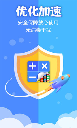 应用隐藏计算器图4