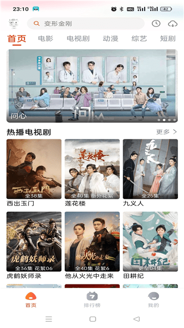 途牛影视图3