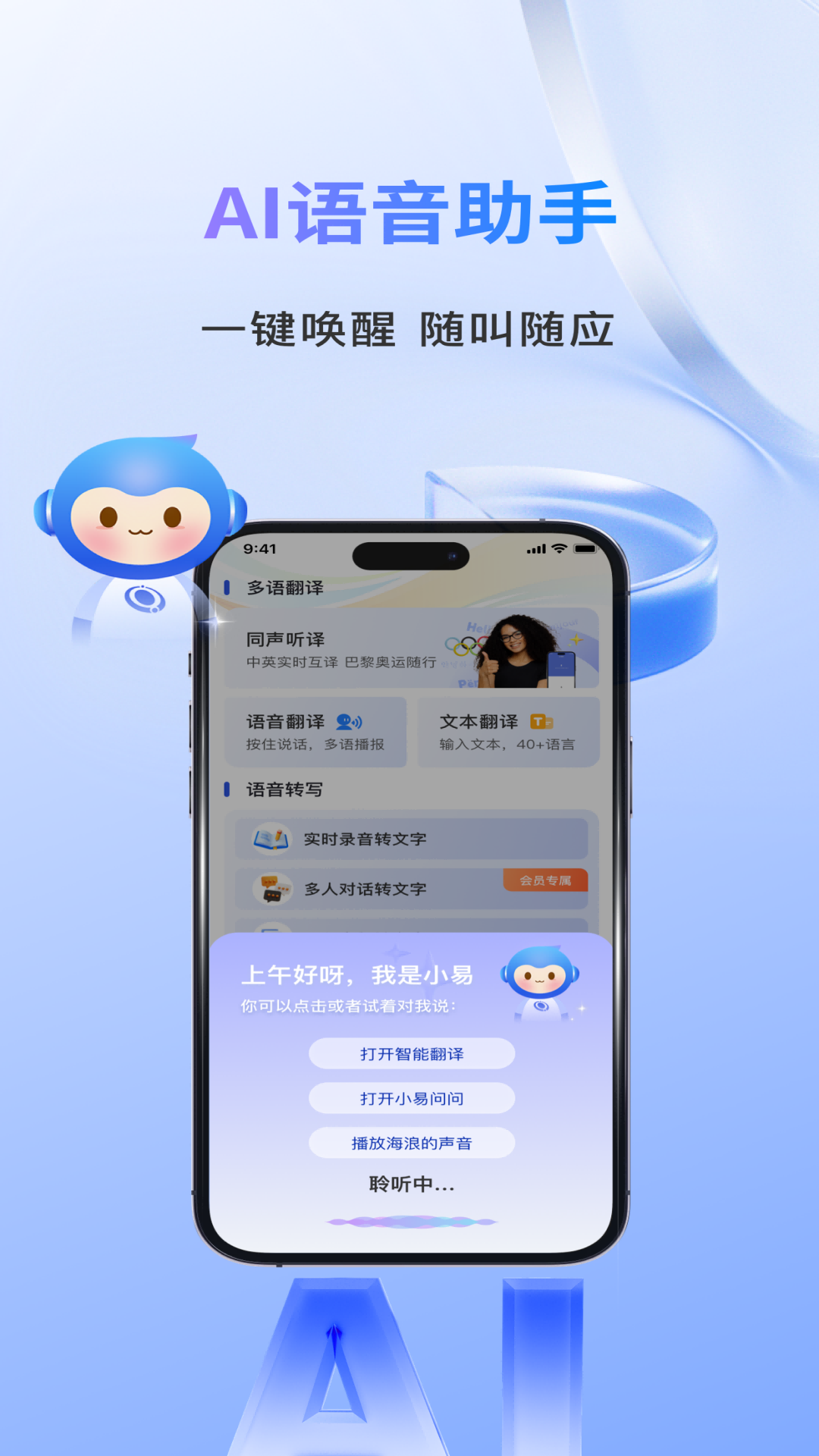 声智手机免费版图3
