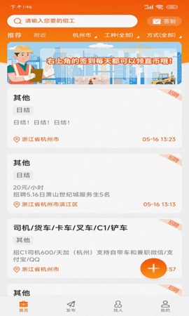 找活之家(1)