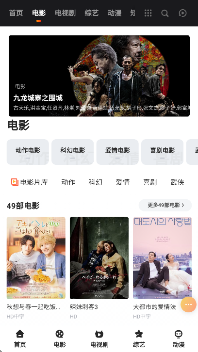 万能影视(3)