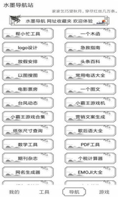 水墨工具箱图3
