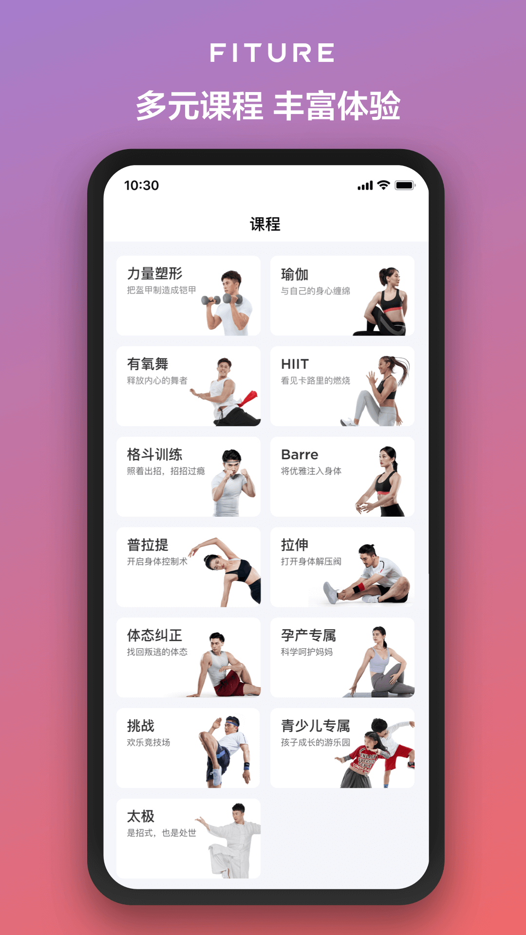 FITURE手机正版图4