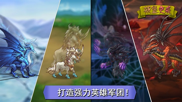 城堡突袭中文版图1