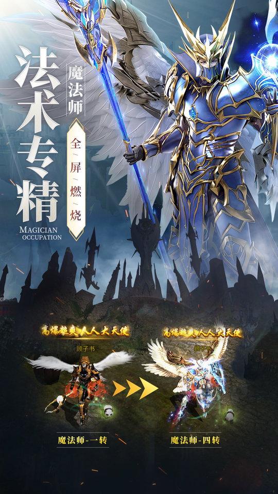神兵奇迹