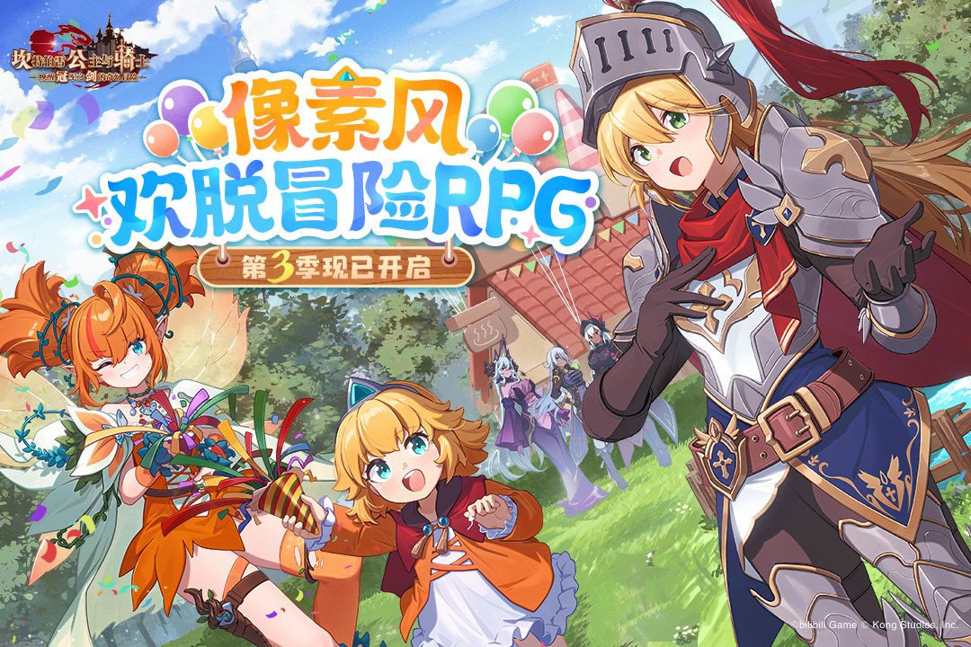 坎公骑冠剑(1)