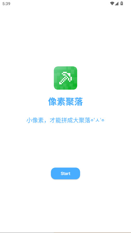 像素聚落图2