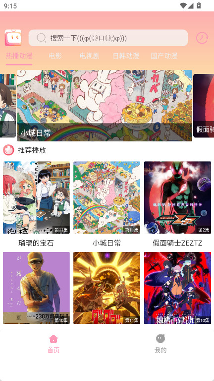 呀哩呀哩最新版图1