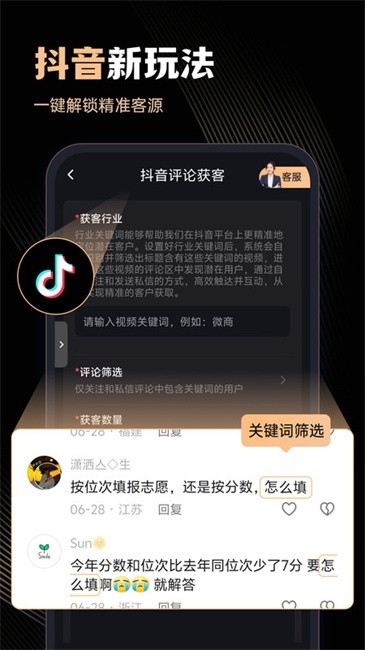 微商管家