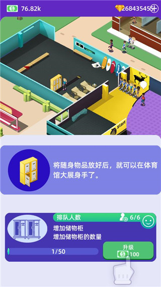 放置体育馆图4