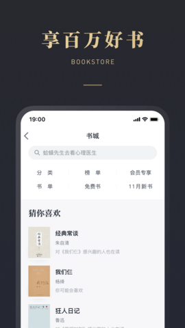 微信读书图5