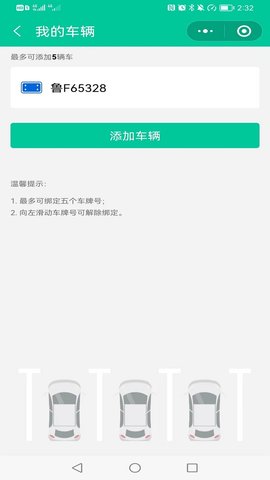 青岛停车图5