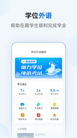 优课学堂图3
