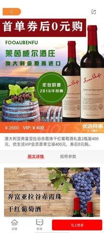 爱特优生活安卓免费版图3