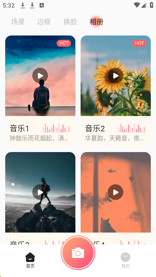 颜趣相机图4
