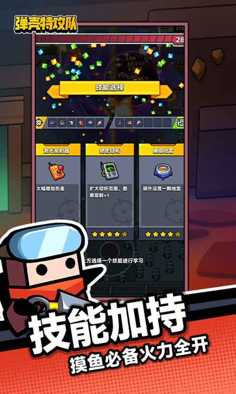 弹壳特攻队内购版图1