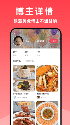 小白菜谱(3)