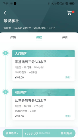 解螺旋图3
