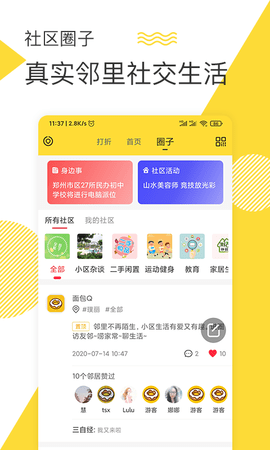 美生活