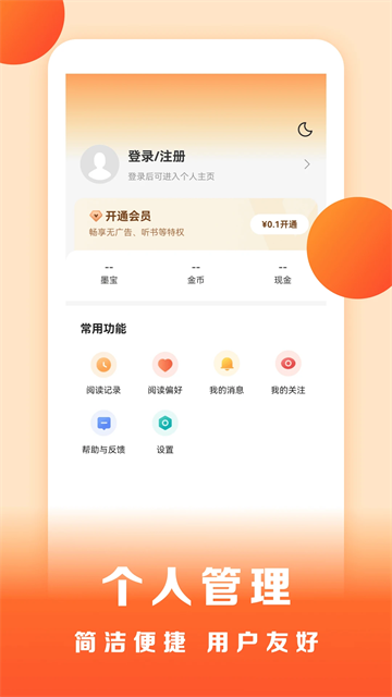 盛读小说图3
