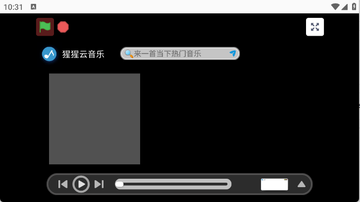 大猩猩音乐免费原版图2