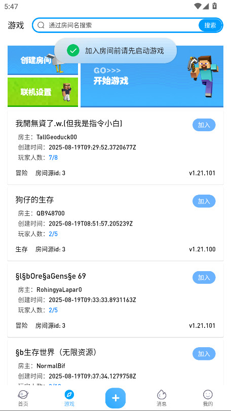 像素聚落图4