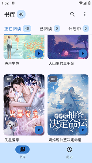 清风书苑图3