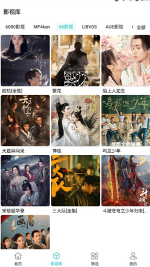 极光影视图3