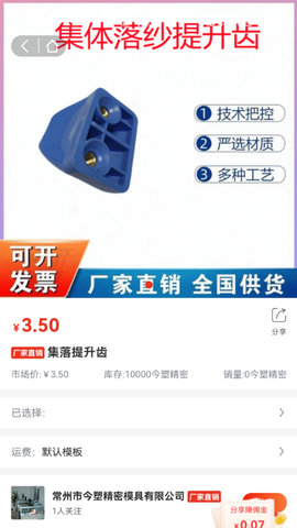 纺机商城官方版图5