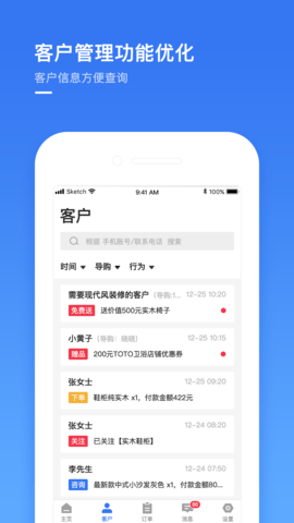 建玛特购商家最新版图2