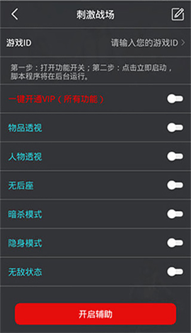 鸡腿辅助图2