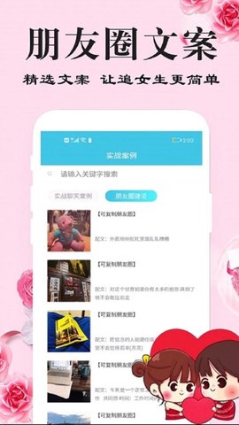 刚巧(2)