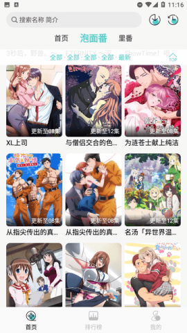 五号动漫