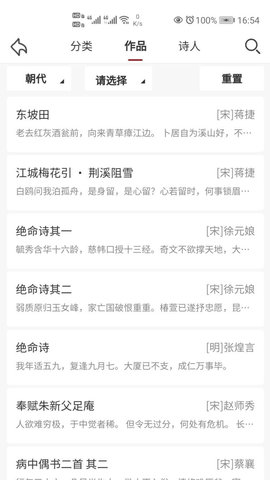 东江月图5