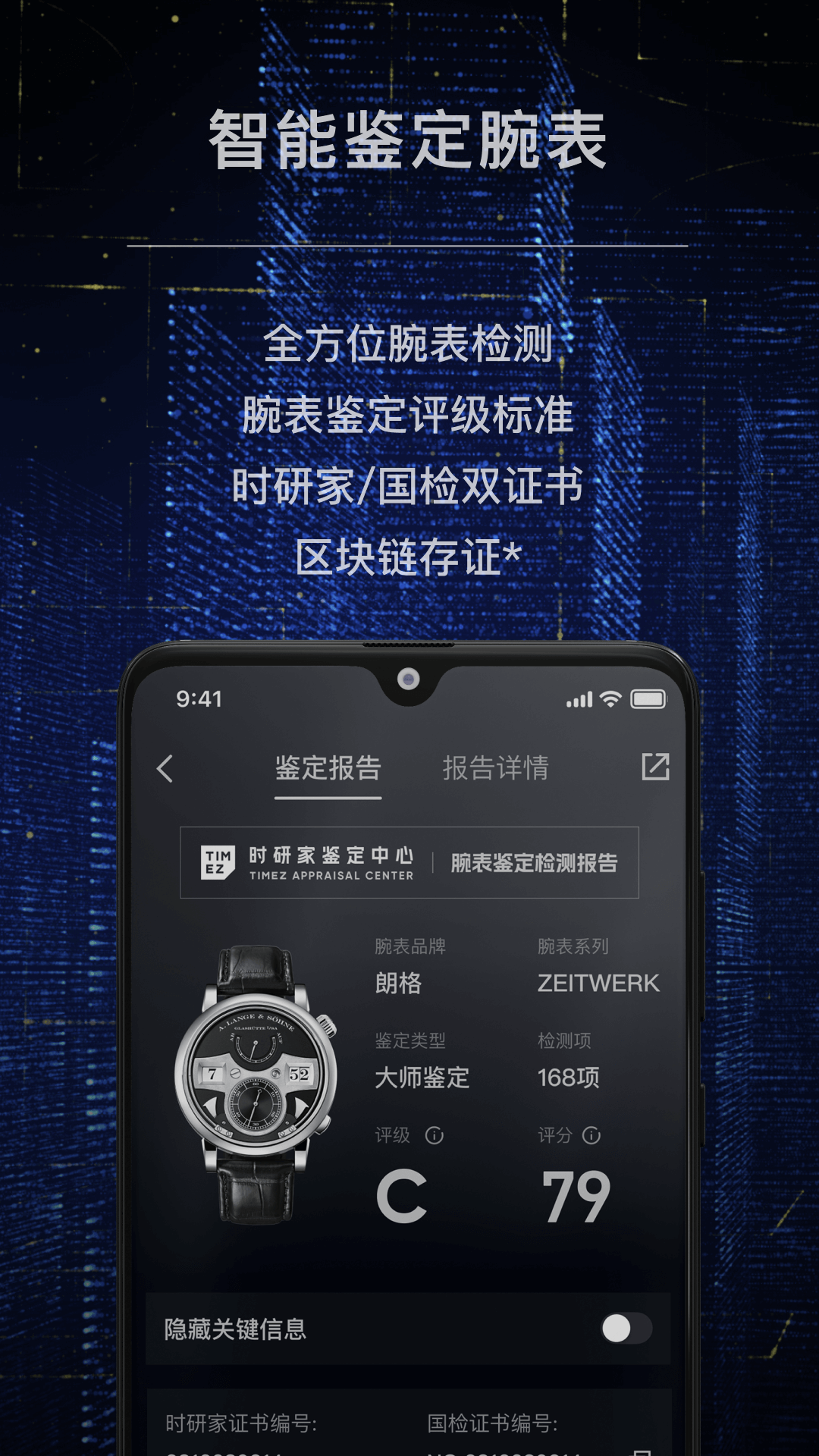 时研家TIMEZ官方正版图3