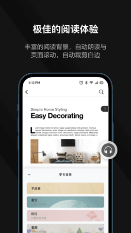 迅读PDF图4