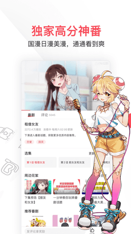 acfun流鼻血版-图3