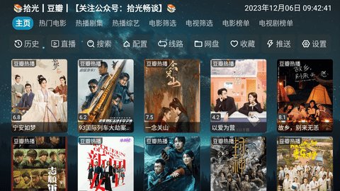 拾光影视图3