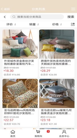 乐享集集图5
